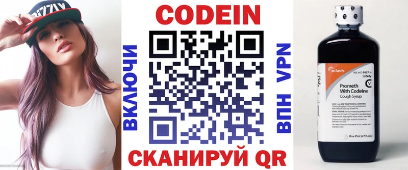 Кодеиновый сироп Lean Purple Drank  Белая Калитва 